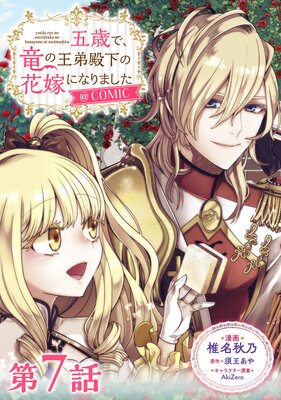 ��ñ���ǡ۸޺Фǡ�ε�β����²��βֲǤˤʤ�ޤ�����COMIC ��7��