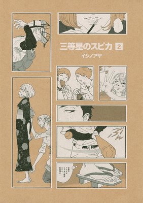 �������Υ��ԥ� 2��