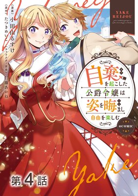 ��ñ���ǡۼ����򵯤������������ϻѤ򳢤ޤ���ͳ��ڤ����COMIC ��4��