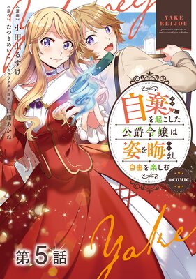 ��ñ���ǡۼ����򵯤������������ϻѤ򳢤ޤ���ͳ��ڤ����COMIC ��5��