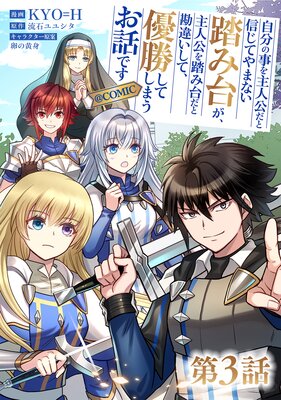 ��ñ���ǡۼ�ʬ�λ����͸����ȿ����Ƥ�ޤʤ�Ƨ���椬����͸���Ƨ������ȴ��㤤���ơ�ͥ�����Ƥ��ޤ����äǤ���COMIC ��3��