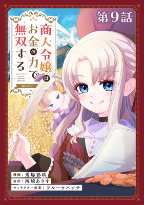 ��ñ���ǡ۾������Ϥ�����Ϥ�̵�Ф����COMIC ��9��