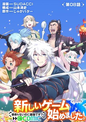 ��ñ���ǡۿ�����������Ϥ�ޤ�������COMIC ����̿��ʤ��Τ˺Ƕ��Ǥ����� ��8��