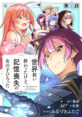 ��ñ���ǡ������ߤ�����ä����ɡ������Ӽ��ν��λҤҤ��ä���COMIC ��4��