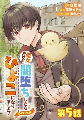 ��ñ���ǡ����������ɰ��Ĥ�������Ҥ褳�ˤʤ�ޤ�������COMIC ��5��