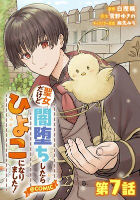 ��ñ���ǡ����������ɰ��Ĥ�������Ҥ褳�ˤʤ�ޤ�������COMIC ��7��