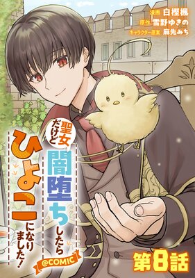 ��ñ���ǡ����������ɰ��Ĥ�������Ҥ褳�ˤʤ�ޤ�������COMIC ��8��