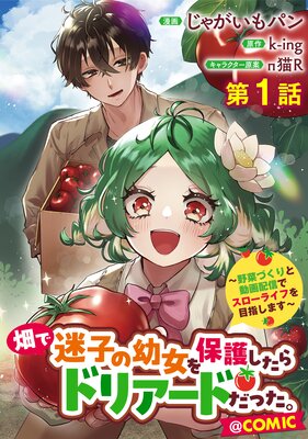 ��ñ���ǡ�Ȫ���»Ҥ��Ľ����ݸ����ɥꥢ���ɤ��ä�������ڤŤ����ư���ۿ��ǥ������饤�դ��ܻؤ��ޤ�����COMIC��ɽ��