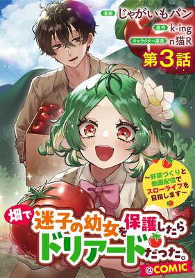 ��ñ���ǡ�Ȫ���»Ҥ��Ľ����ݸ����ɥꥢ���ɤ��ä�������ڤŤ����ư���ۿ��ǥ������饤�դ��ܻؤ��ޤ�����COMIC ��3��