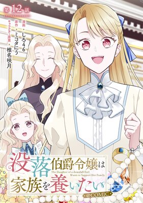 ��ñ���ǡ�����������ϲ�²���ܤ�������COMIC ��12��