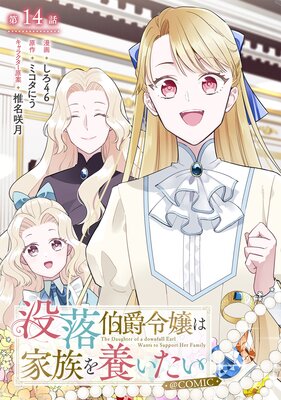 ��ñ���ǡ�����������ϲ�²���ܤ�������COMIC ��14��