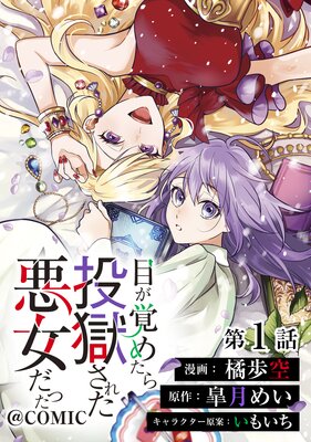 ��ñ���ǡ��ܤ��Ф᤿��������줿�������ä���COMIC��ɽ��