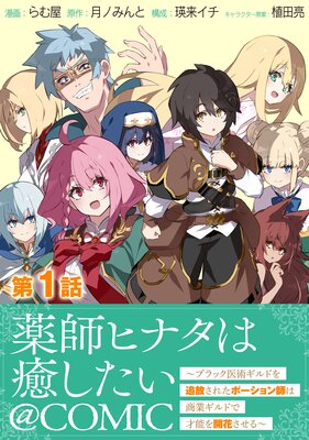 ��ñ���ǡ����եҥʥ��������������֥�å���ѥ���ɤ��������줿�ݡ������դϾ��ȥ���ɤǺ�ǽ�򳫲֤��������COMIC��ɽ��