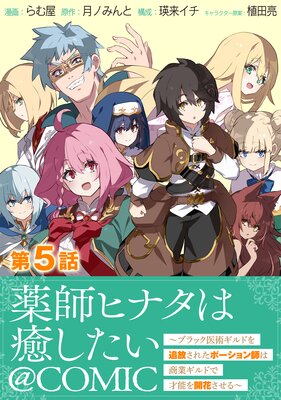 ��ñ���ǡ����եҥʥ��������������֥�å���ѥ���ɤ��������줿�ݡ������դϾ��ȥ���ɤǺ�ǽ�򳫲֤��������COMIC ��5��