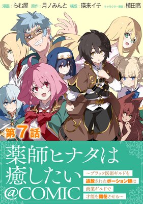 ��ñ���ǡ����եҥʥ��������������֥�å���ѥ���ɤ��������줿�ݡ������դϾ��ȥ���ɤǺ�ǽ�򳫲֤��������COMIC ��7��