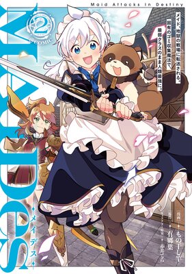 MAIDes���ᥤ�ǥ����ᥤ�ɡ��Ϲ�������ž������롣��ͭ�Υ��߼�����ˡ�ǡ��Ǽ奯�饹�Τޤ޿���Ƕ��ˡ���COMIC