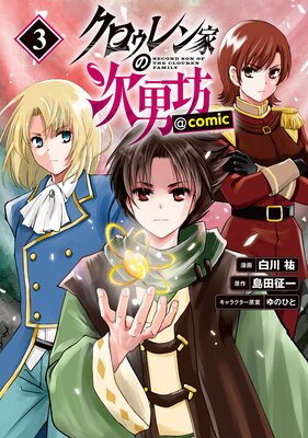 ���������Ȥμ���˷��COMIC