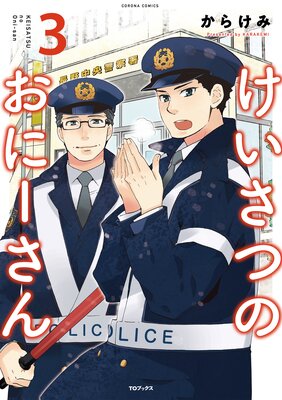 �������ĤΤ��ˡ�����3