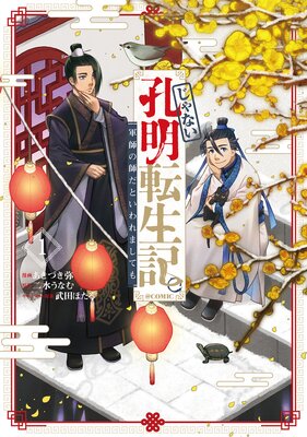 ����ʤ�����ž���������դλդ��Ȥ����ޤ��Ƥ��COMIC��ɽ��