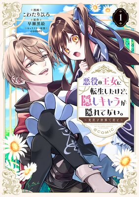 ����β�����ž���������ɡ���������餬����Ƥʤ����������������Ƿ��ȡ���COMIC��ɽ��