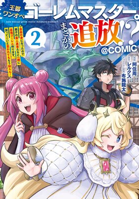 ���ԥ�󥪥ڥ������ޥ��������ޤ�����������������ͳ�οȤˤʤä��Τ���Ҥ�����ͦ�Ԥ����Ȱ��˺Ƕ����������ޤ�����äƤ����ȸ����Ƥ�⤦�Τ�󡪡���COMIC��ɽ��