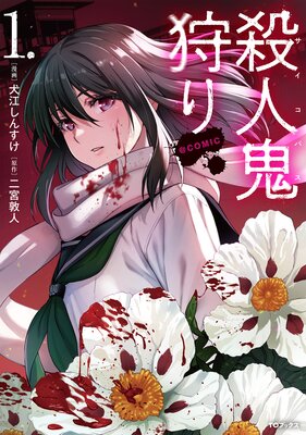 ���͵������COMIC��ɽ��