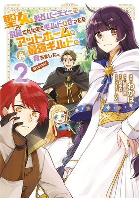 ������ͦ�ԥѡ��ƥ��������ۤ��줿�Τǥ���ɤ��ä��饢�åȥۡ���ʺǶ�����ɤ˰���ޤ�������COMIC ��2��������������̡����ŵ�դ���