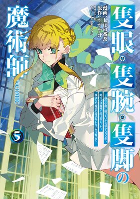 �ɴ㡦���ӡ��ɵӤ���ѻա�COMIC ��5�������ξ������ƤäƤ�������2000ǯ�����Ť�������ȸƤФ�Ƥ������ͤϤ�����Ѥ�õ��򤷤��������ʤΤˡ���ɽ��