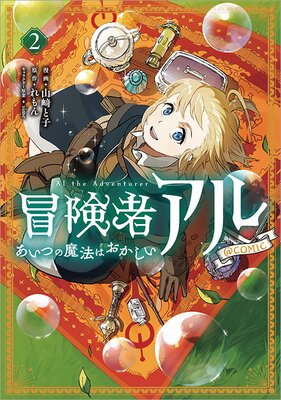 �����ԥ��� �����Ĥ���ˡ�Ϥ���������COMIC ��2��