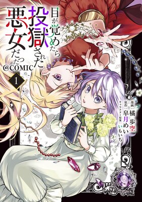 �ܤ��Ф᤿��������줿�������ä���COMIC������������̡����ŵ�դ��ۤ�ɽ��