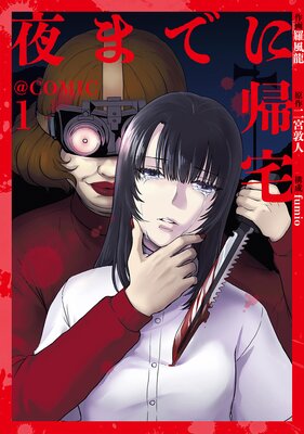 ��ޤǤ˵����COMIC��ɽ��