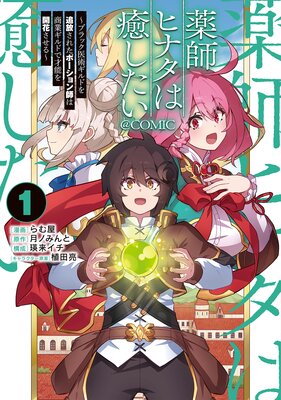 ���եҥʥ��������������֥�å���ѥ���ɤ��������줿�ݡ������դϾ��ȥ���ɤǺ�ǽ�򳫲֤��������COMIC��ɽ��