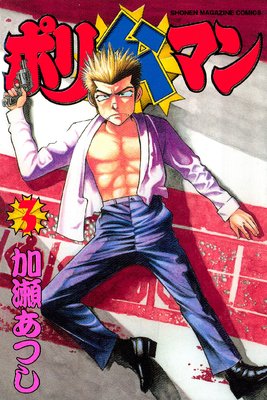 �ݥ���ޥ� 3��