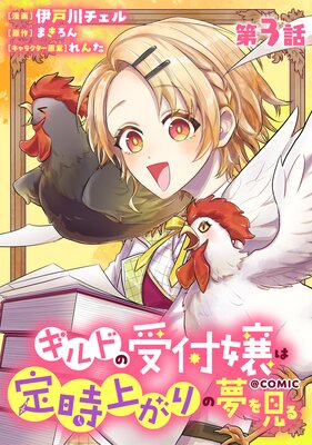 ��ñ���ǡۥ���ɤμ��վ������夬���̴�򸫤��COMIC ��3��