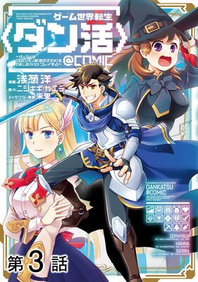 ��ñ���ǡۥ���������ž���ҥ����ӡ������ޡ��ϡڥ��󥸥�󽢳�Υ�����ۤ�ҤϤ��ᤫ��ӥץ쥤�������COMIC ��3��