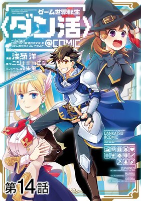 ��ñ���ǡۥ���������ž���ҥ����ӡ������ޡ��ϡڥ��󥸥�󽢳�Υ�����ۤ�ҤϤ��ᤫ��ӥץ쥤�������COMIC ��14��