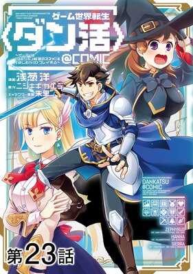 ��ñ���ǡۥ���������ž���ҥ����ӡ������ޡ��ϡڥ��󥸥�󽢳�Υ�����ۤ�ҤϤ��ᤫ��ӥץ쥤�������COMIC ��23��