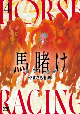 ���Ҥ� 4��ɽ��