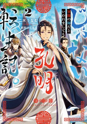 ����ʤ�����ž���������դλդ��Ȥ����ޤ��Ƥ�2���Żҽ��Ҹ���񤭲�����SS�դ���