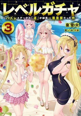 ��٥륬����3���ϥ��쥹�ơ������ر��٤���ɰ��ֽ��פ��ä�������Żҽ��Ҹ���񤭲�����SS�դ���