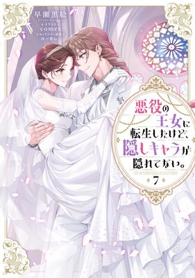 ����β�����ž���������ɡ���������餬����Ƥʤ���7���Żҽ��Ҹ���񤭲�����SS�դ���