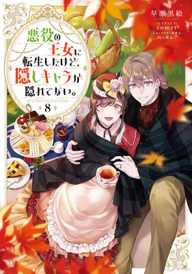 ����β�����ž���������ɡ���������餬����Ƥʤ���8���Żҽ��Ҹ���񤭲�����SS�դ���