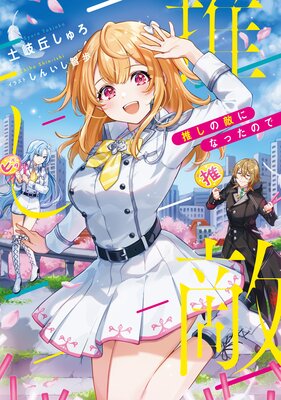 �䤷��Ũ�ˤʤä��Τǡ��Żҽ��Ҹ���񤭲�����SS�դ��ۤ�ɽ��