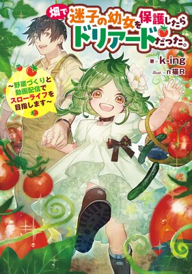 Ȫ���»Ҥ��Ľ����ݸ����ɥꥢ���ɤ��ä������Żҽ��Ҹ���񤭲�����SS�դ��ۤ�ɽ��