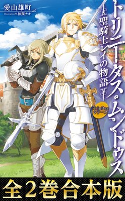 �ڹ�����1��2����Trinitas���꡼�� �ȥ�ˡ����������ɥ����������Υ쥤��ʪ�����ɽ��