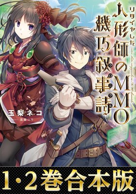 �ڹ�����1��2���ۥ꥿���䤷���ͷ��դ�MMO�����������ʥ����˥���ˤ�ɽ��