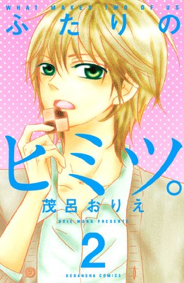 �դ���Υҥߥġ� 2��