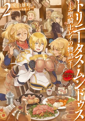 Trinitas���꡼�� �ȥ�ˡ����������ɥ����������Υ쥤��ʪ���