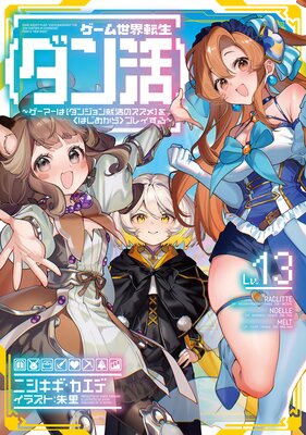 ����������ž���ҥ�����13�������ޡ��ϡڥ��󥸥�󽢳�Υ�����ۤ�ҤϤ��ᤫ��ӥץ쥤��������Żҽ��Ҹ���񤭲�����SS�դ���