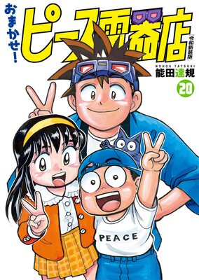 ���ޤ������ԡ����Ŵ�Ź�����¿����ǡ� 20�ʥҡ����������ߥå�����